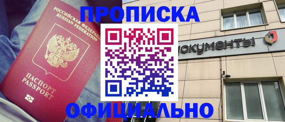 временная регистрация госуслуги в Шарье