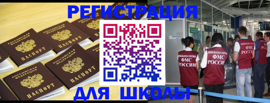 временная регистрация в квартире в Шарье